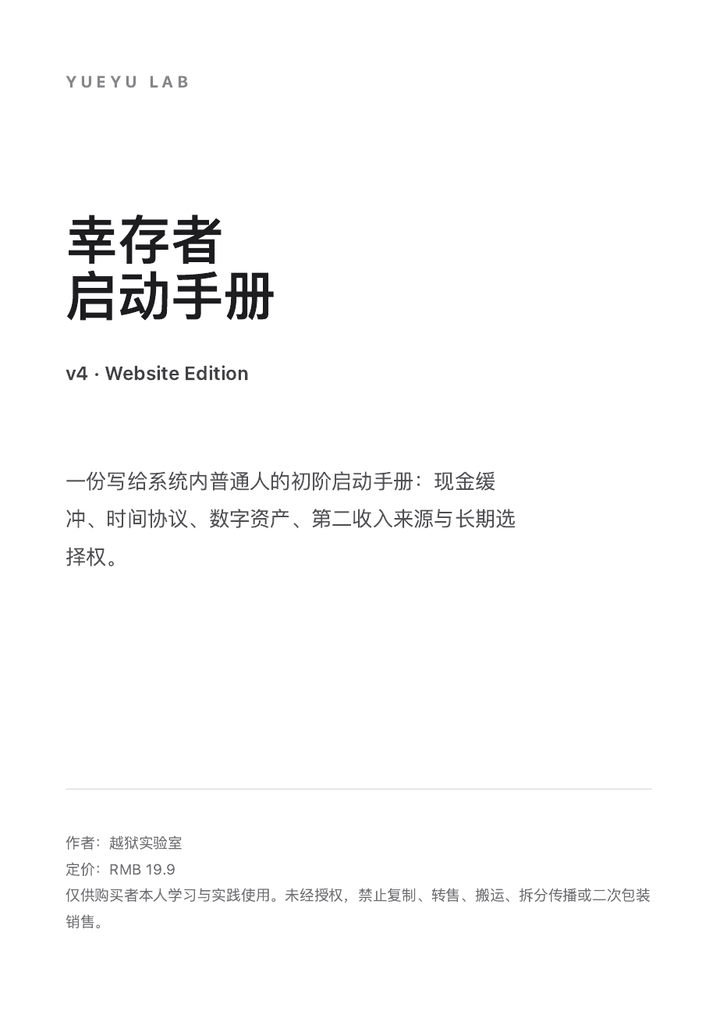 Cover preview of the Survivor Starter Manual website edition PDF.
